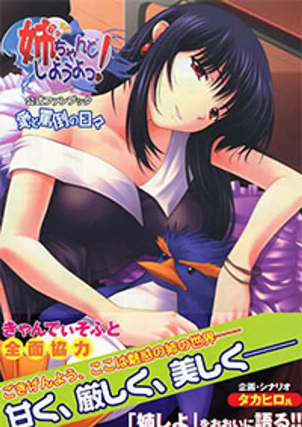 sex china hay nhất Nee, chanto shiyou yo! 4